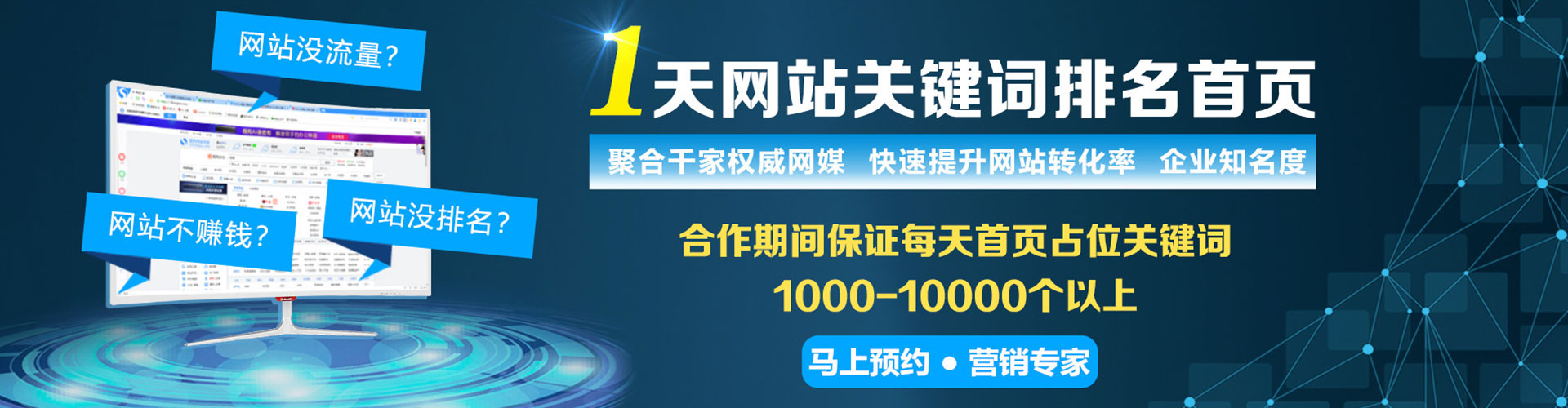利州百度推广费用